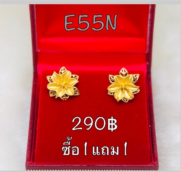 ต่างหูหุ้มทองดอกไม้ รหัส E55N (ซื้อ1 แถม1)