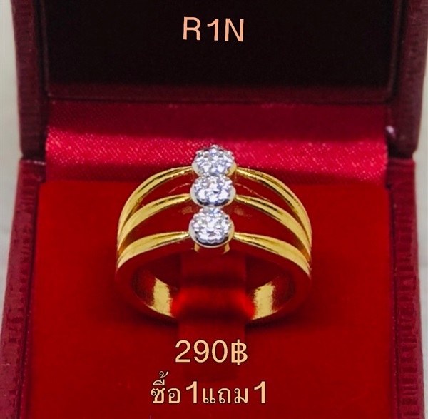 แหวนหุ้มทองชุด3วงฝังเพชร รหัส R1N (ซื้อ1 แถม1)