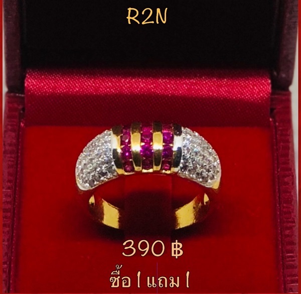 แหวนหุ้มทองฝังเพชรพลอย รหัส R2N (ซื้อ1 แถม1)