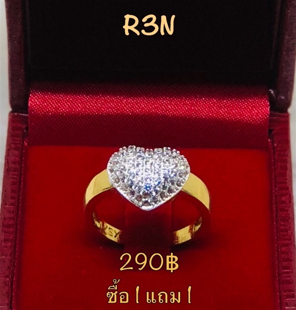 แหวนหุ้มทองหัวใจฝังเพชร รหัส R3N (ซื้อ1 แถม1) | เพชรพลอยจิวเวลรี่ - คลองสามวา กรุงเทพมหานคร