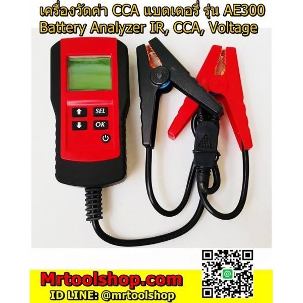 เครื่องวัดค่า รุ่น AE300 | Mrtoolshop - ธัญบุรี ปทุมธานี