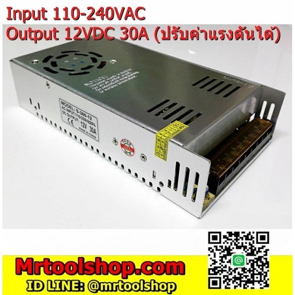 สวิทชิ่ง เพาเวอร์ซัพพลาย 12V 30A  | Mrtoolshop - ธัญบุรี ปทุมธานี