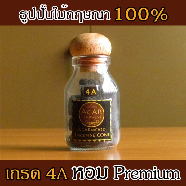 ธูปปั้นไม้หอมกฤษณา เกรด 4A (12g.)