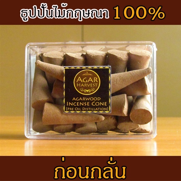 ธูปปั้นไม้กฤษณา ธูปสามเหลี่ยม ธูปปั้น (ก่อนกลั่น) 75 g.