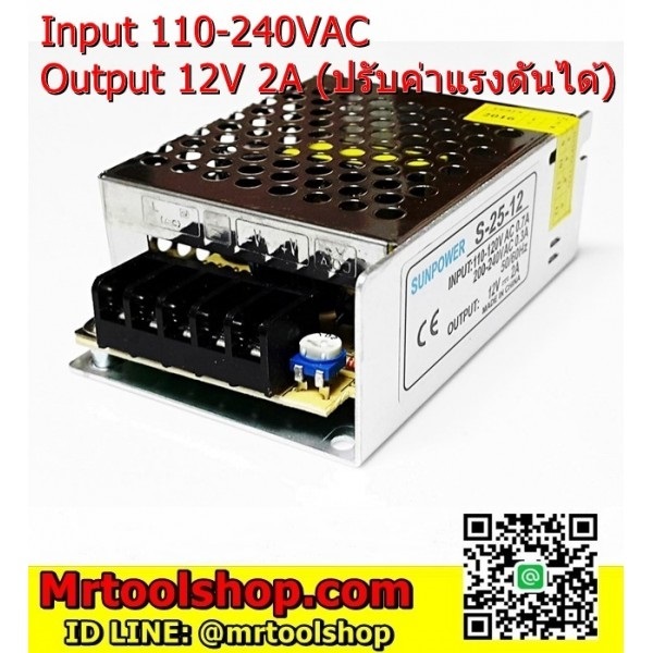 สวิทชิ่ง เพาเวอร์ซัพพลาย 12V 2A