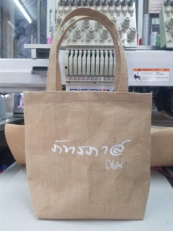 กระเป๋าผ้ากระสอบพร้อมงานปัก | Nittaya Shop - ลาดหลุมแก้ว ปทุมธานี