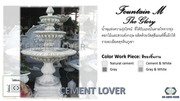 Fountain-M :The Glory | CEMENT INDUSTRIAL - วัฒนา กรุงเทพมหานคร