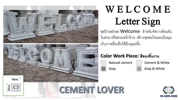 Welcome Letter Sigh | CEMENT INDUSTRIAL - วัฒนา กรุงเทพมหานคร