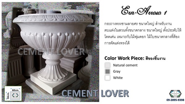 กระถางทรงชามลายศร | CEMENT INDUSTRIAL - วัฒนา กรุงเทพมหานคร