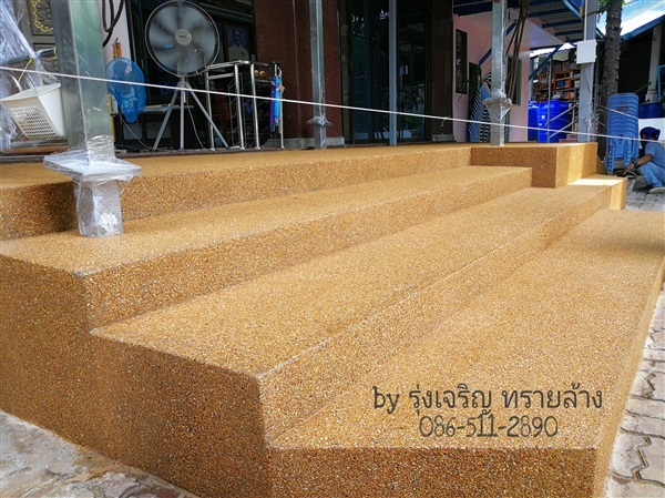 งานทรายล้างที่บางบอน