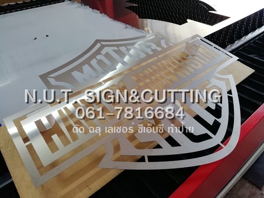 ตัดฉลุแผ่นซิงค์ ตัดฉลุแผ่นสังกะสี ตัดฉลุอะคริลิค ตัดเลเซอร์  | N.U.T.SIGN&CUTTING - กระทุ่มแบน สมุทรสาคร