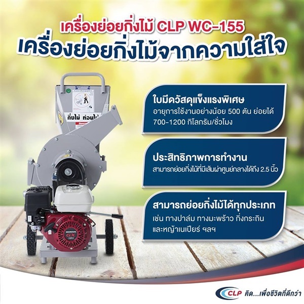 เครื่องย่อยกิ่งไม้  | เอเอ็นเอ กรุ๊ป แอนด์ ซัพพลาย - คลองหลวง ปทุมธานี