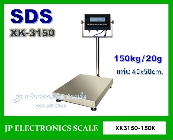 เครื่องชั่งกันระเบิด150กิโลกรัม เครื่องชั่งวางพื้นสแตนเลส150