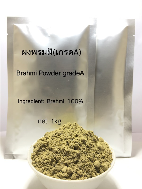 ผงพรมมิ(เกรดA) พรมมิ100% รักษาอัลไซเมอร์ เสริมสร้างเซลล์สมอง | PopayaNaturalProduct - คลองหลวง ปทุมธานี