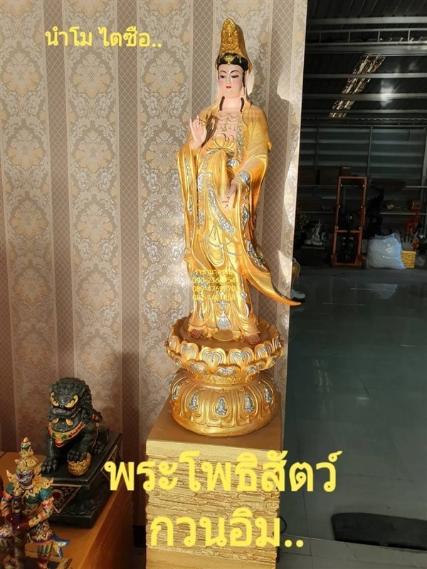 รูปปั้นเจ้าแม่กวนอิม | ปูนปั้นหทัยราฏร์ - คลองสามวา กรุงเทพมหานคร