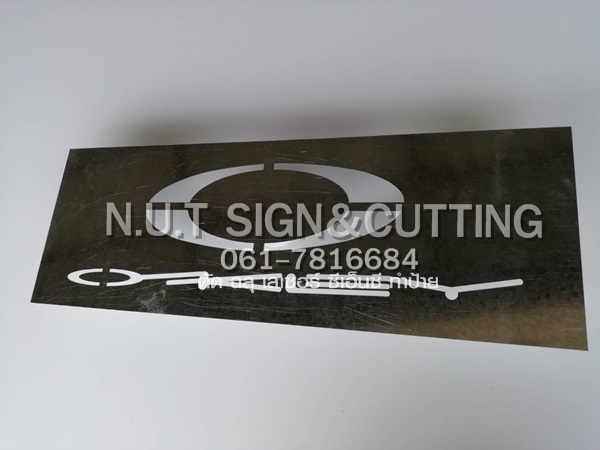 ตัดฉลุแผ่นโลหะ ตัดฉลุแผ่นสแตนเลส ตัดฉลุแผ่นสังกะสี  | N.U.T.SIGN&CUTTING - กระทุ่มแบน สมุทรสาคร