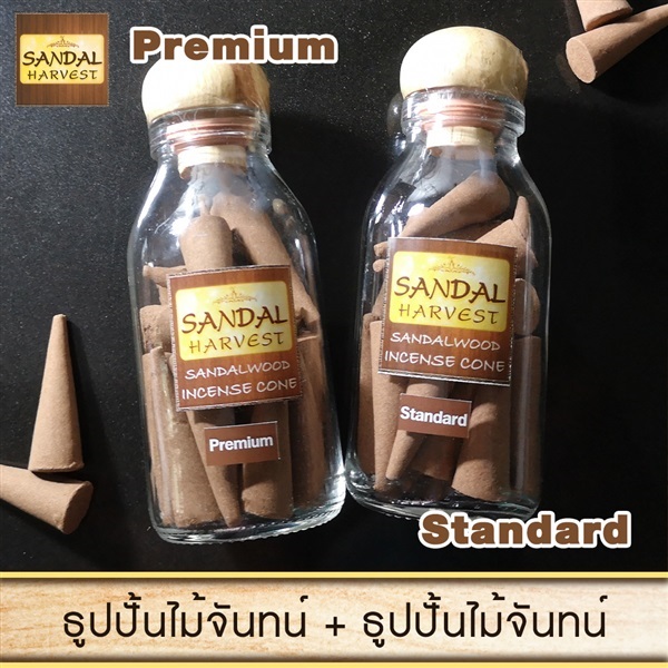 ธูปปั้นไม้จันทร์หอม เกรดพรีเมี่ยม + เกรดธรรดา 45 g. | FragrantWood - คันนายาว กรุงเทพมหานคร