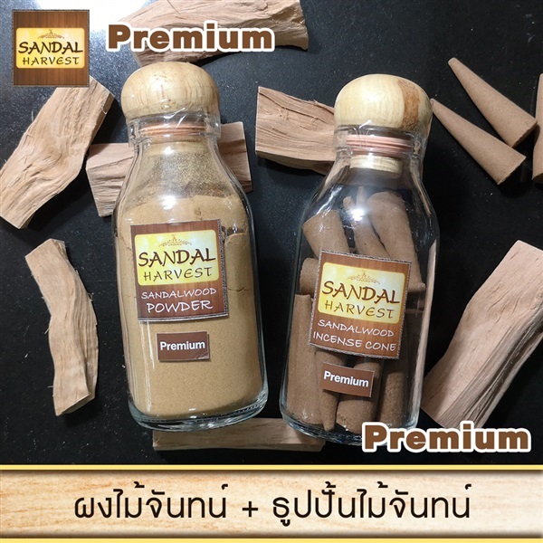 ธูปปั้นไม้จันทร์หอม  Premium 40g + ผงไม้จันทร์ Premium 45g.