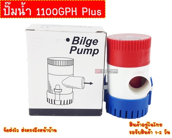 ปั๊มน้ำ 1100GPH Plus | diyledproject - วิเศษชัยชาญ อ่างทอง