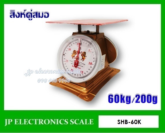 เครื่องชั่งสปริงแบบเข็ม60kgยี่ห้อ สิงห์คู่สมอ รุ่น 60K (จานแ | หจก.เอส.พี.เจ.อิเล็กทรอนิกส์ สเกล - บ้านไผ่ ขอนแก่น