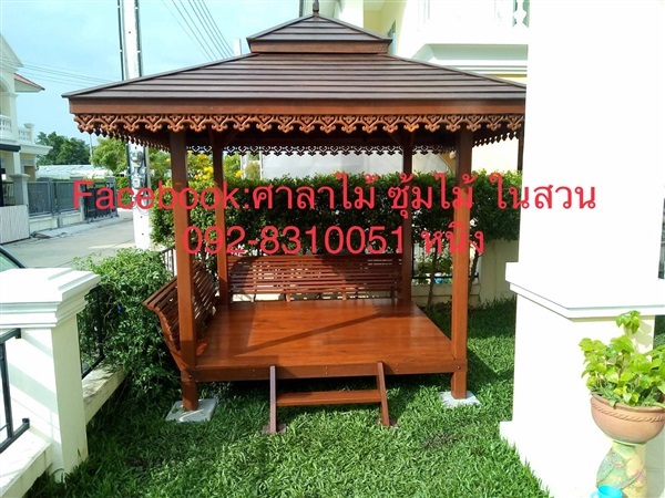 ศาลาไม้ แบบนั่งพื้น | Sala wood ขายและรับสั่งทำศาลาไท้ - นครหลวง พระนครศรีอยุธยา