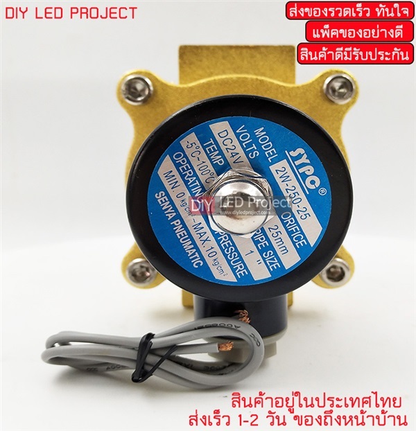 โซลินอยด์วาล์ว 1นิ้ว 24V solenoid valve 2w-250-25