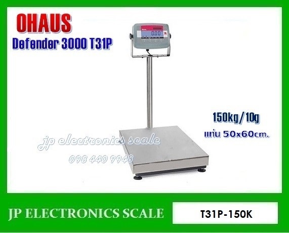 เครื่องชั่งดิจิตอล150kg ยี่ห้อ OHAUS รุ่น T31P | jpelectronics - คลองหลวง ปทุมธานี