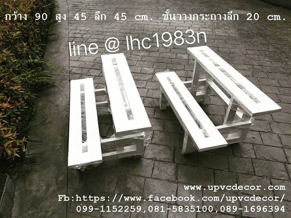 ชั้นวางกระบองเพชร ชั้นวางต้นไม้ ชั้นวางupvc ชั้นวางกระถางpvc