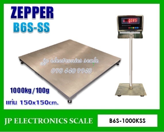 เครื่องชั่งวางพื้นสแตนเลสขนาดใหญ่1000kg ZEPPER รุ่น B6S-1000