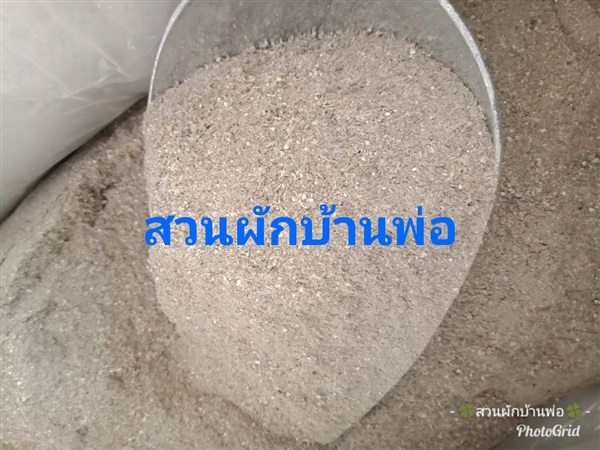 กระดูกปลาทะเลป่นแท้ Fish bone meal