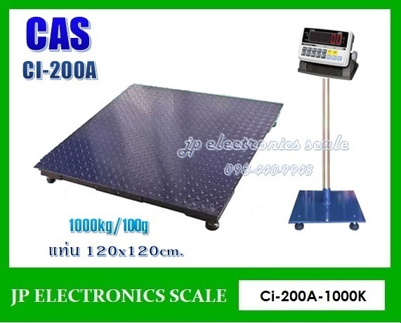  เครื่องชั่งวางพื้นขนาดใหญ่1000kg ยี่ห้อ CAS รุ่น CI-200A 