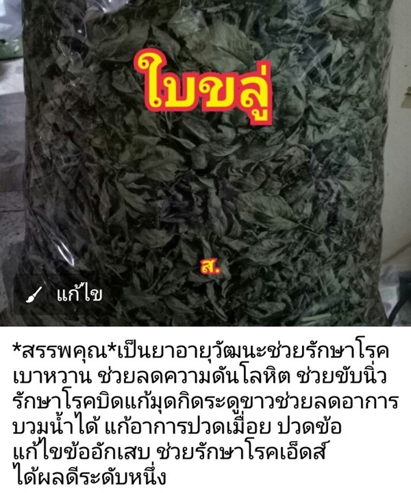 ใบขู่