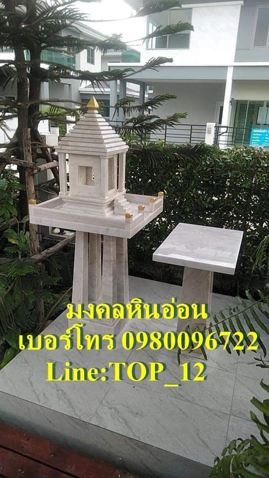 ศาลตายายโมเดิร์นหินอ่อน