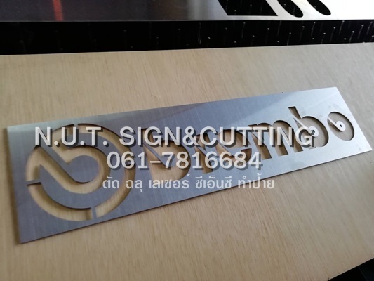 ตัดฉลุผ้าใบ ตัดฉลุPVC ตัดเลเซอร์ ตัดฉลุแผ่นซิงค์  | N.U.T.SIGN&CUTTING - กระทุ่มแบน สมุทรสาคร