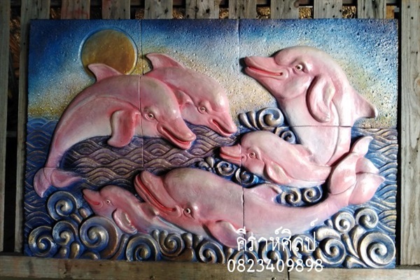ภาพผนังหินทรายปลาโลมาสีชมพู | คีราห์ศิลป์ - โชคชัย นครราชสีมา