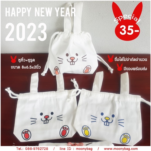 Special-019 ถุงผ้าดิบหูหิ้ว+หูรูด ลายหน้าหนู | moonybag - เมืองนนทบุรี นนทบุรี