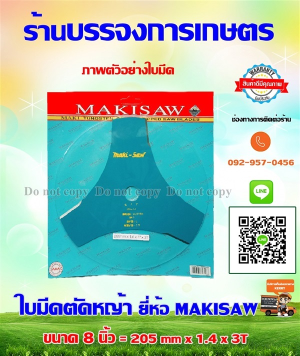 ใบมีดตัดหญ้า MAKISAW  8นิ้ว 3ฟัน ฟ้า | บรรจง การเกษตร - ประเวศ กรุงเทพมหานคร