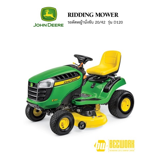 รถตัดหญ้านั่งขับ Johndeer E100 | บริษัท บีเวิร์ค เอ็นจิเนียริ่ง (2015) จำกัด -  นนทบุรี