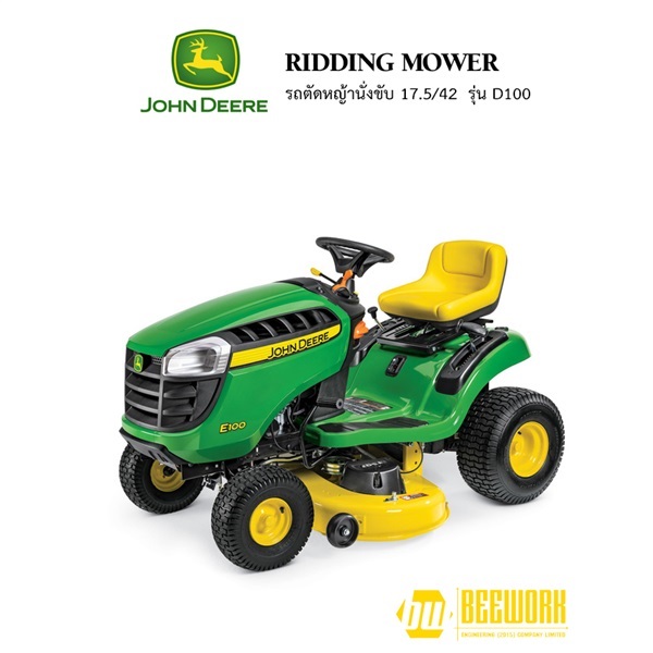 Johndeere D100 รถตัดหญ้านั่งขับ | บริษัท บีเวิร์ค เอ็นจิเนียริ่ง (2015) จำกัด -  นนทบุรี
