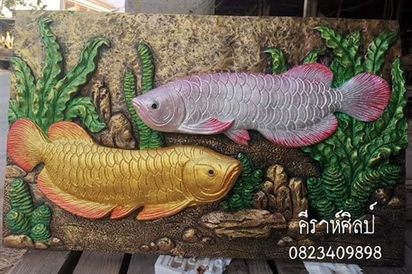 แผ่นหินทรายปลามังกร | คีราห์ศิลป์ - โชคชัย นครราชสีมา
