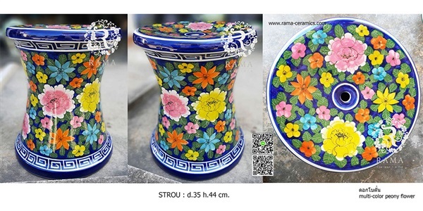 STROU ที่นั่งเซรามิค(กี๋ทรงกลม) เพ้นท์ลายดอกโบตั๋น (hand-pai | รามาเซรามิค - เมืองลำปาง ลำปาง