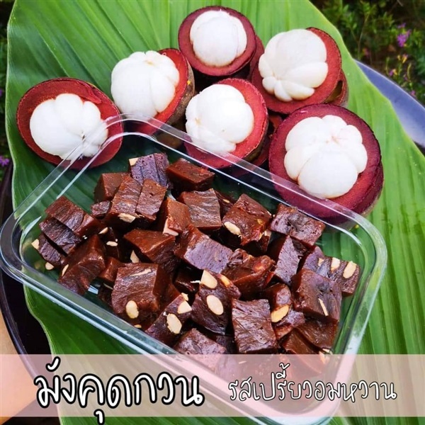 #มังคุดกวน | Drenglish Garden มหาสารคาม - กันทรวิชัย มหาสารคาม