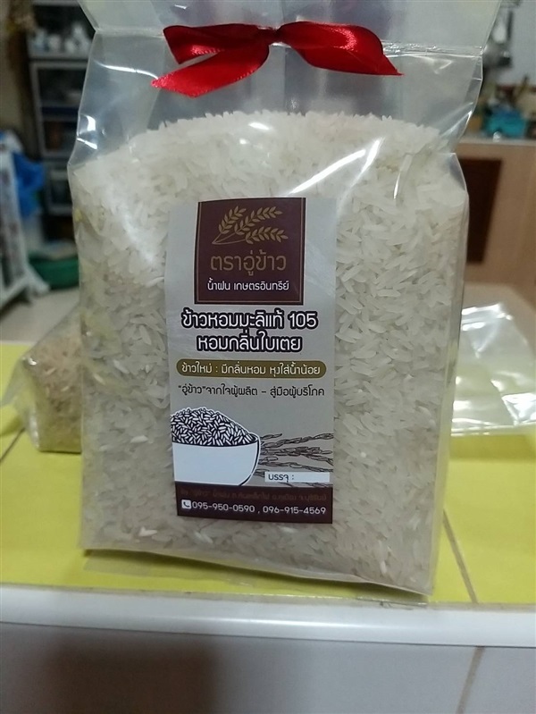 ข้าวหอมมะลิ 105 | Peak1997 Industrial Co.,Ltd. - ประเวศ กรุงเทพมหานคร