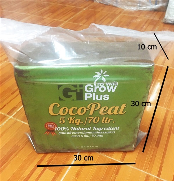 COCO PEAT บุยมะพร้าวอัดก้อน ขนาด 5 kg. | COCO PEAT - บางสะพาน ประจวบคีรีขันธ์