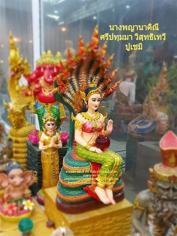 เจ้าย่าศรีปทุมมานาคิณี