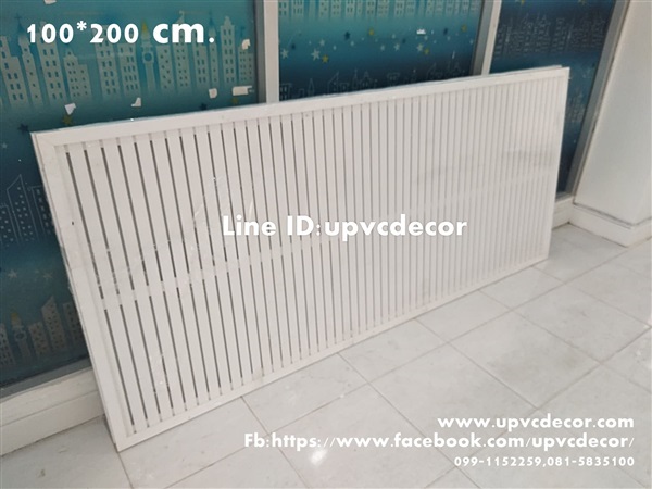 รั้วระแนงบังตาข้างบ้าน รั้วupvc ระแนงบังตาข้างบ้าน ระแนงupvc