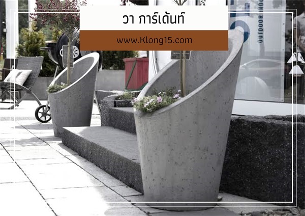 กระถางปูนซิเมนต์โมเดิร์น | Modern Cement Planters