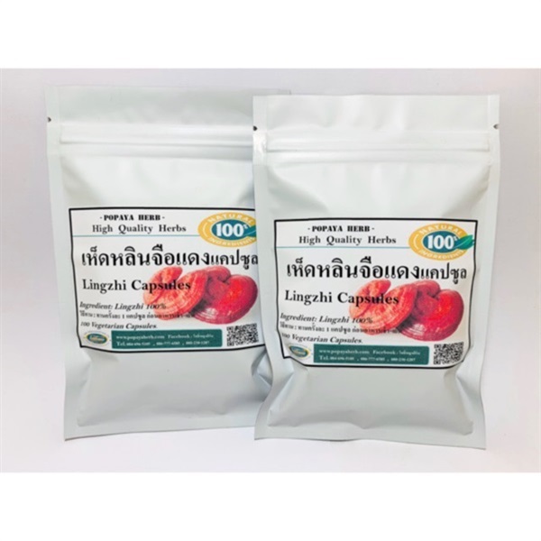 เห็ดหลินจือแดงแคปซูล 100% เสริมภูมิคุ้มกัน  ต้านมะเร็ง | PopayaNaturalProduct - คลองหลวง ปทุมธานี