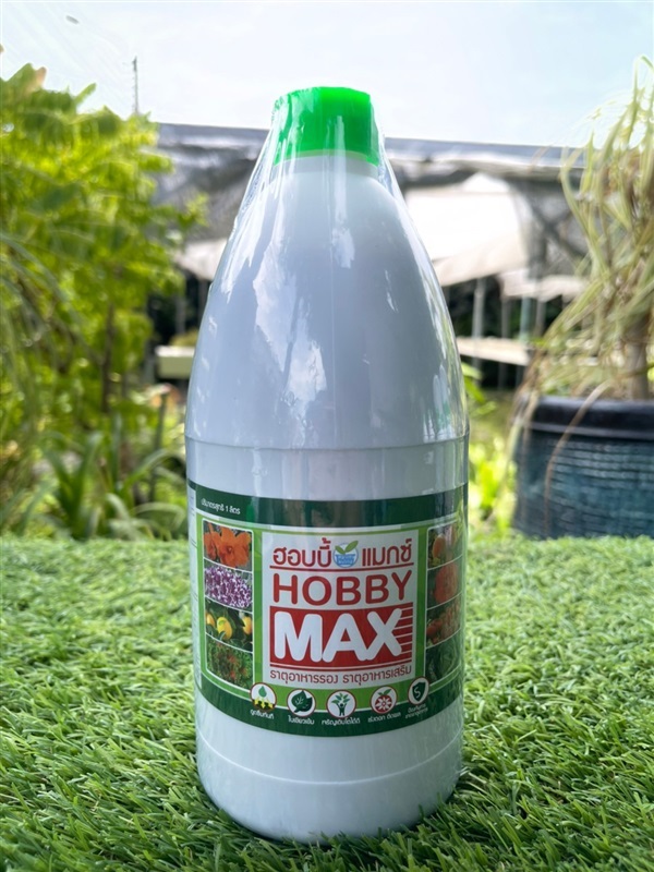 ปุ๋ยน้ำ บำรุงต้น เร่งดอก เร่งผล HOBBY MAX ขนาด 1000 cc