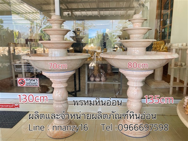 น้ำพุหินอ่อน | พรหมหินอ่อน - พรานกระต่าย กำแพงเพชร